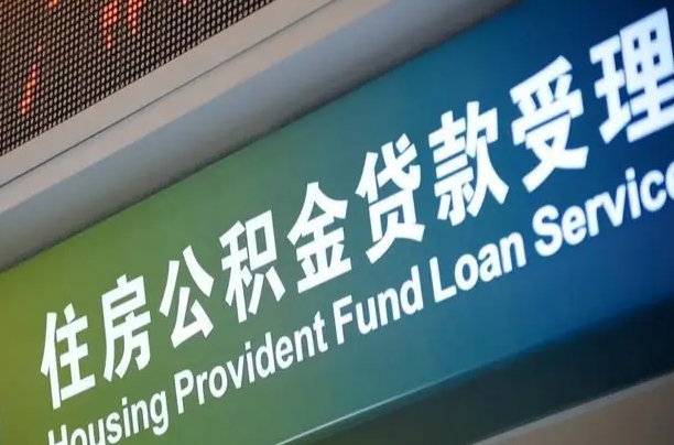 商洛离职后公积金用手机可以取吗（辞职后公积金手机怎么提取）